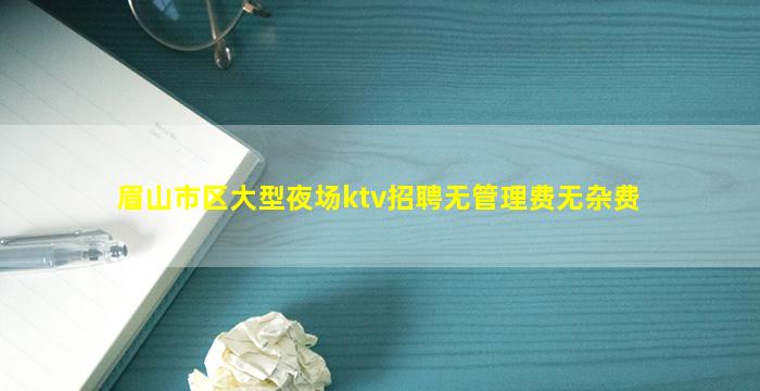 黑河夜总会招聘